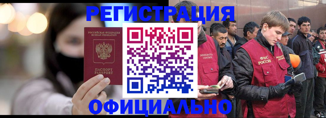 временная регистрация надежно в Мончегорске