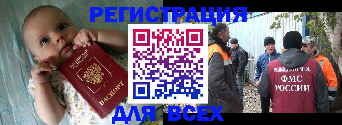 помощь в оформлении постоянной прописки в Мончегорске