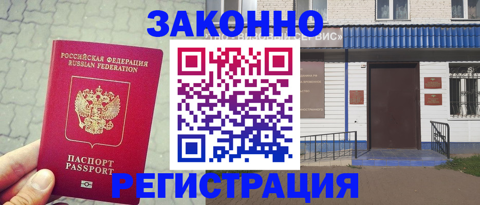прописка в Мончегорске