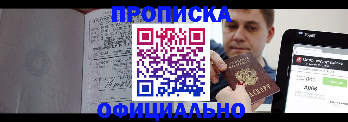 стоимость помощи с пропиской в Мончегорске