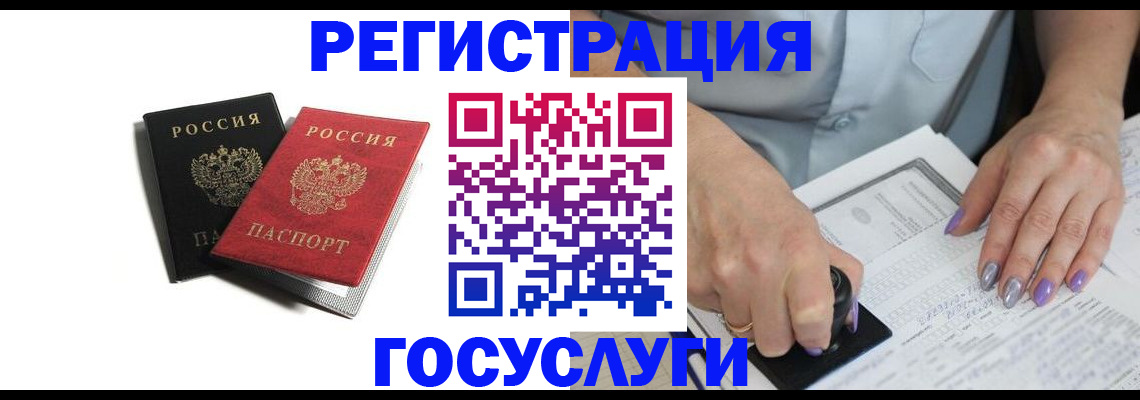 купить прописку в Мончегорске