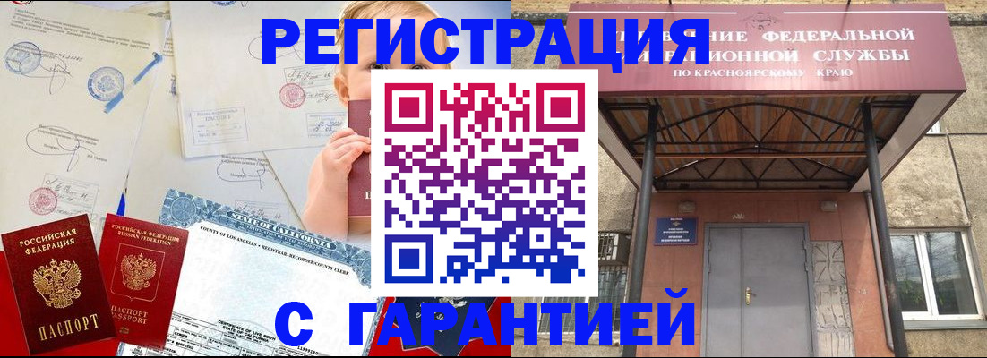временная регистрация в квартире в Мончегорске