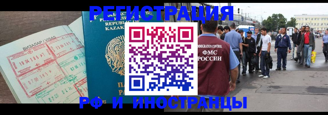 прописка по РВП в Мончегорске