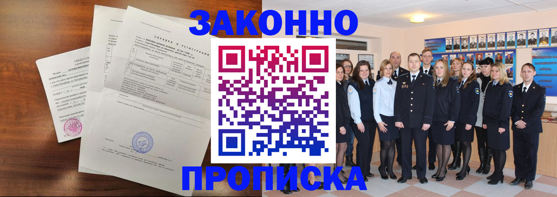 регистрация с подбором района в Мончегорске