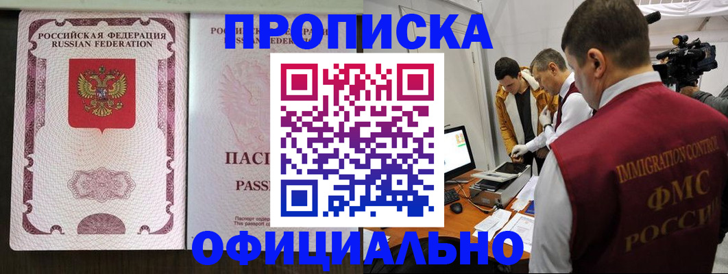 регистрация по адресу проживания в Мончегорске